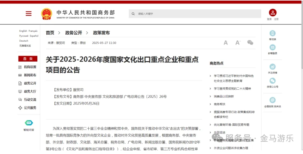 麻将胡了2